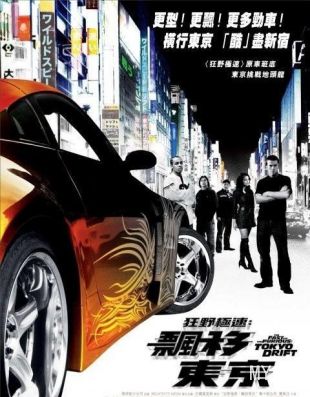 ٶ뼤3ƯThe Fast and the Furious: Tokyo Drift