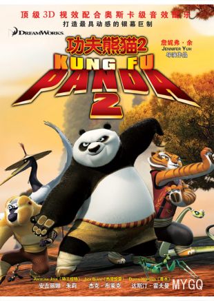 è2(ԭ)Kung Fu Panda 2