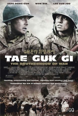 ̫ƮTae Guk Gi: The Brotherhood of War
