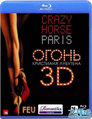 ֮3DFEU: Crazy Horse Paris
