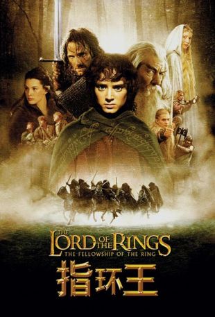 ħ1 ָ1ħThe Lord of the Rings: The Fellowship of the Ring