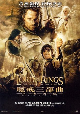 ħ3 ָ3߹The Lord of the Rings: The Return of the King