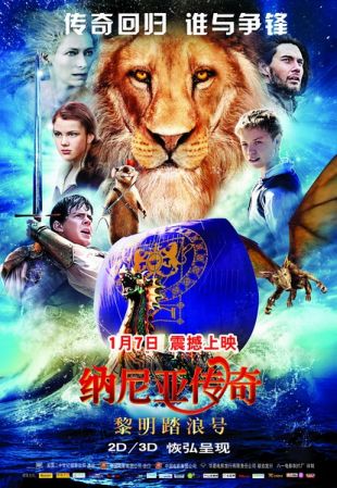 Ǵ3̤˺The Chronicles of Narnia: The Voyage of the Dawn Treader