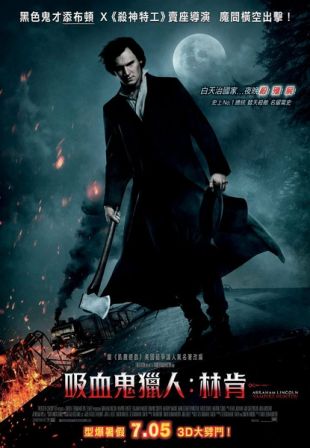 Ѫֿ(3D)Abraham Lincoln: Vampire Hunter
