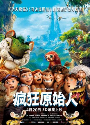 ԭʼ(3D)The Croods
