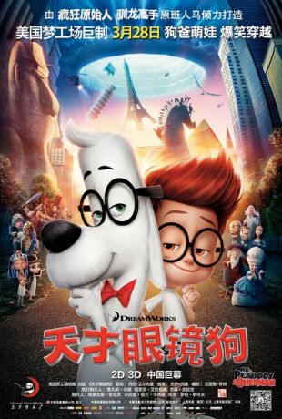 ۾(3D)Mr. Peabody & Sherman