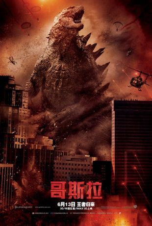 ˹(3D)Godzilla