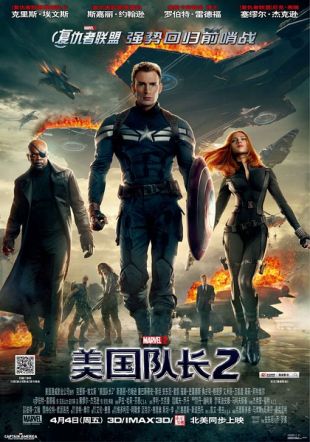 ӳ2(3D)Captain America: The Winter Soldier