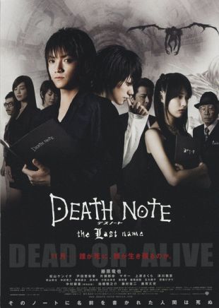 ʼDeath Note
