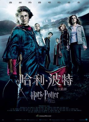 4汭Harry Potter and the Goblet of Fire