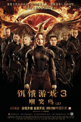 Ϸ3Ц()The Hunger Games: Mockingjay