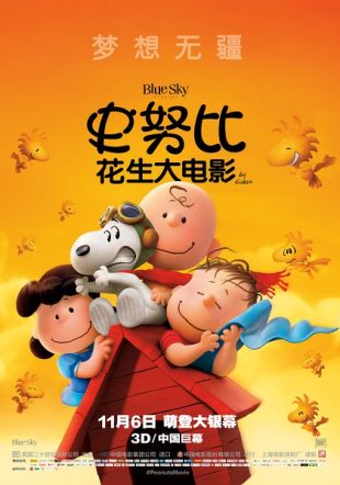 ʷŬȣӰThe Peanuts Movie