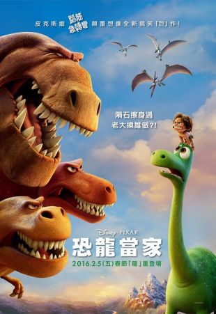 (3D)The Good Dinosaur