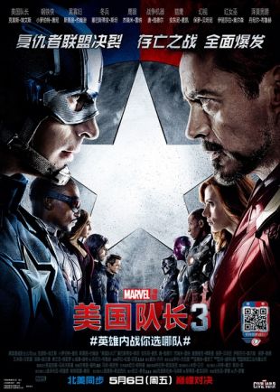 ӳ3(3D)Captain America Civil War
