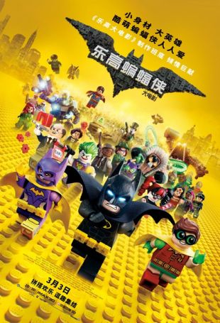 ָӰThe LEGO Batman Movie