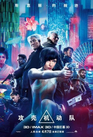 ǻ(3D)Ghost in the Shell
