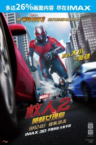 2ƷŮAnt-Man and the Wasp