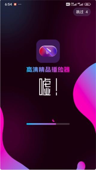 高清精品播放器下载安装指南 安卓版影库播放器全面解析