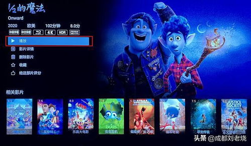 艾美MS200 4K专属影库上手试玩体验