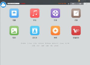 115网盘下载 115网盘共享文件下载v2017 官网最新版 当易网