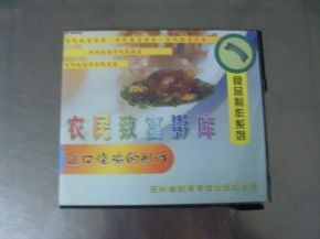 光盘 道口烧鸡的制作 农民致富影库 食品制作系列
